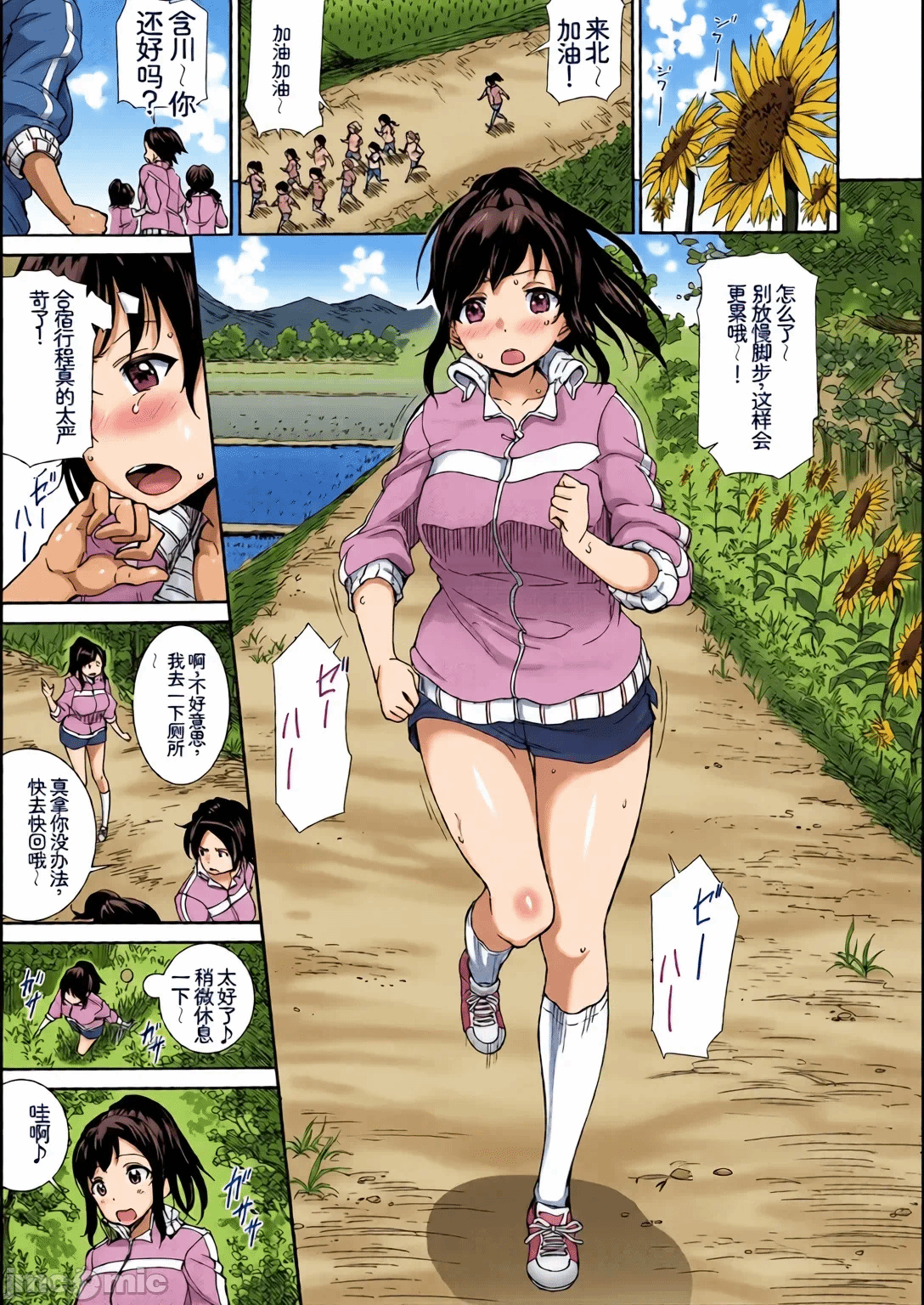 [Sakura机翻汉化][全彩乱涂机上色][アンソロジー] 発情スポーツ美少女♪ 快感オチンポとれぇにんぐ! vol.3 第1话 - 51