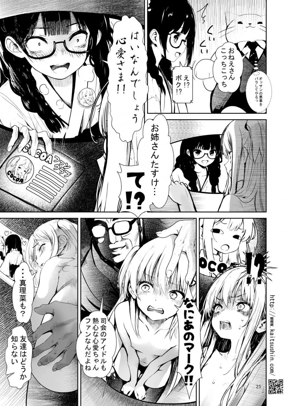 第1话 第 25 页