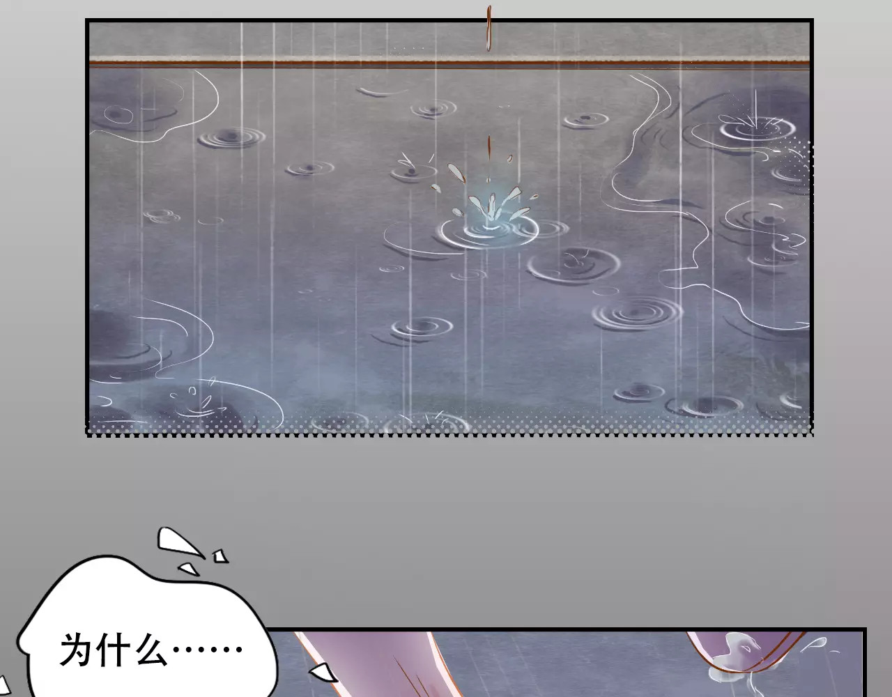 第5话 噩梦 第 40 页