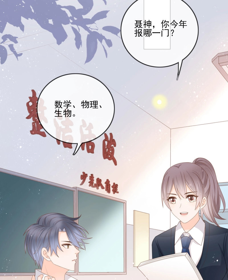 第75话 奥林匹克军团 第 34 页