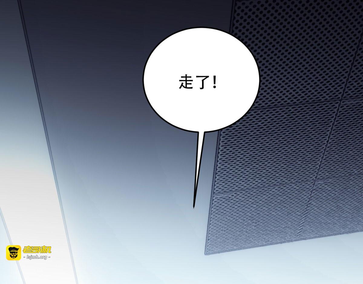 第20话 他讨厌行者 第 91 页