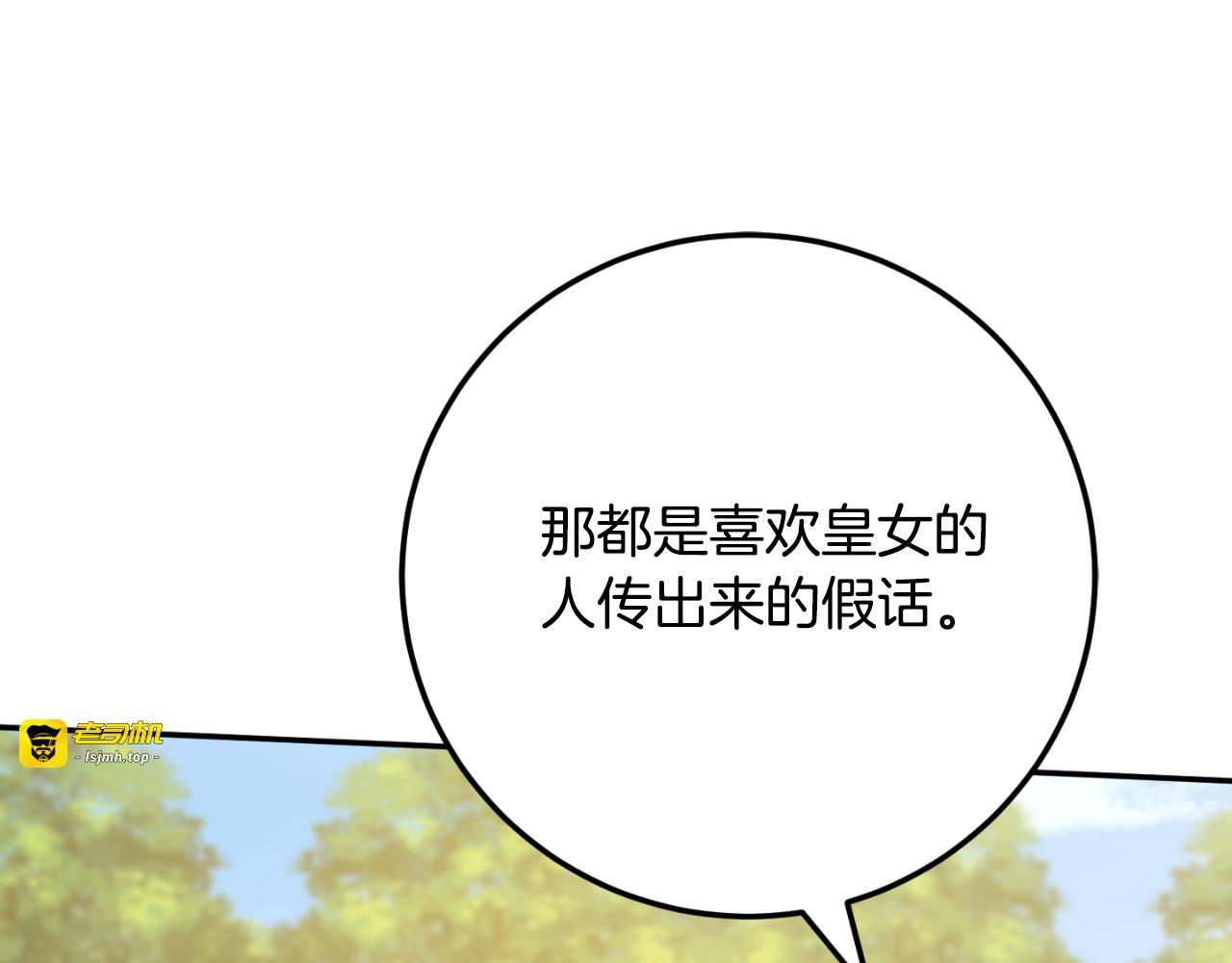 第87话 考验 第 131 页