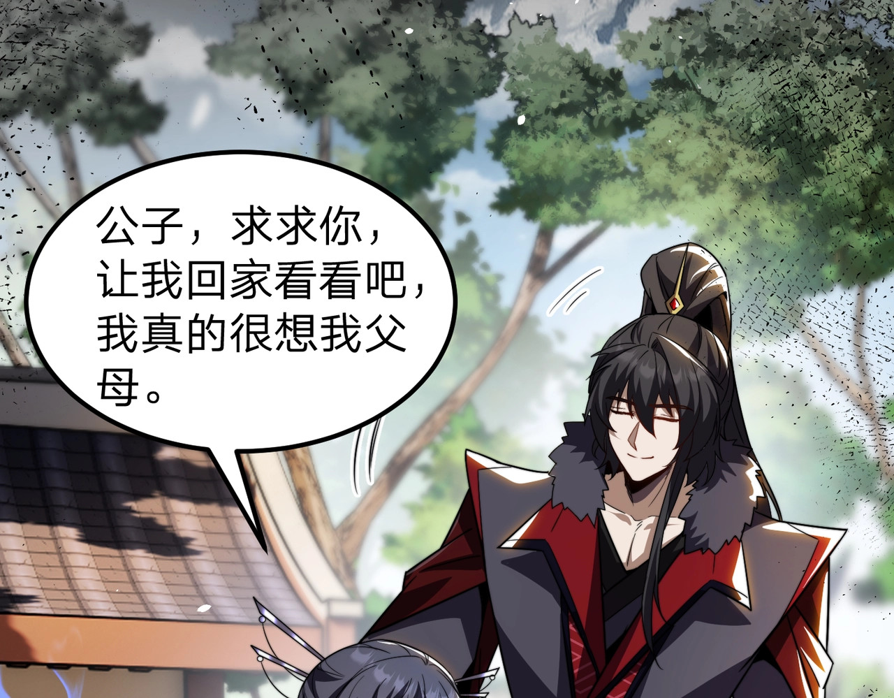 第4话 魔剑的正确用法！ 第 32 页