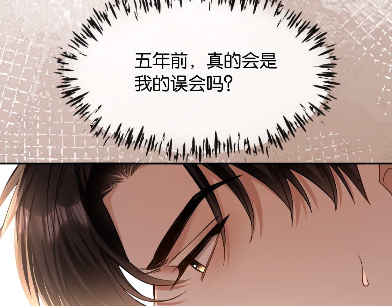 第19话 余情未了 第 66 页