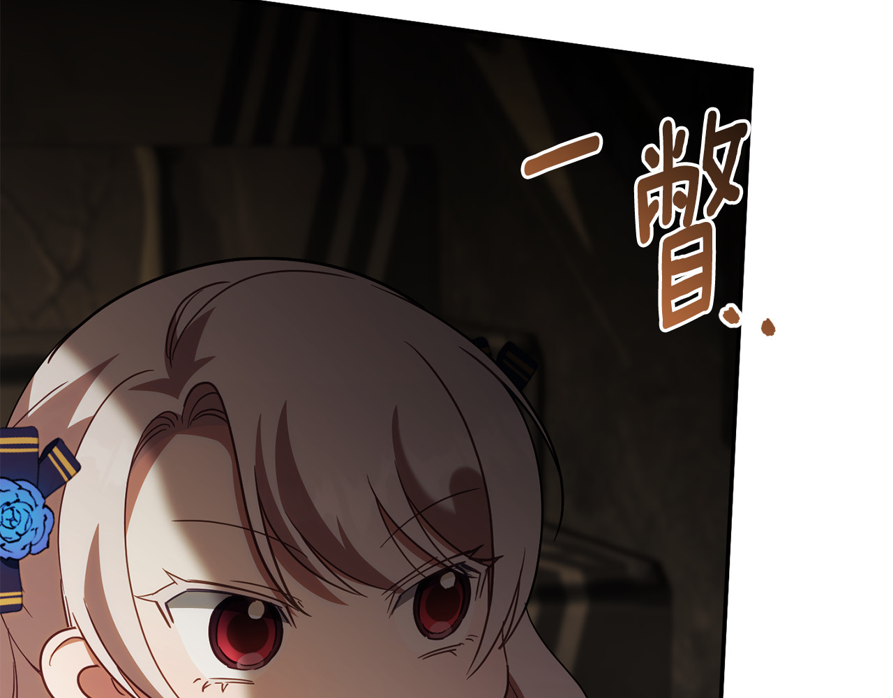 第118话 求婚？！ 第 130 页