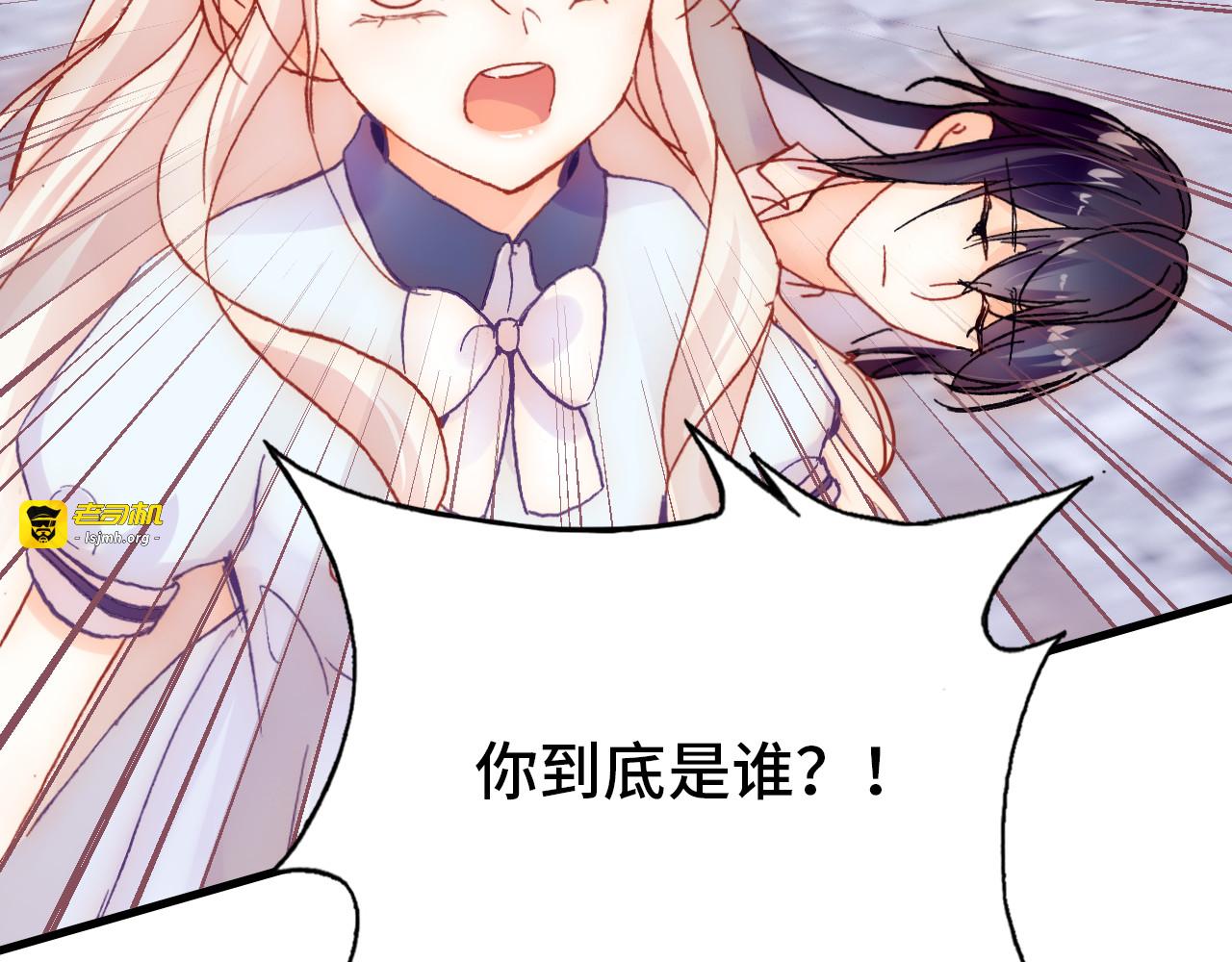 第25话 命运的起点 第 25 页