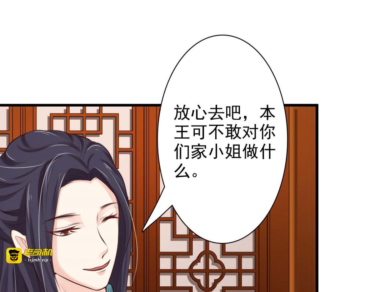 第57话 第 67 页