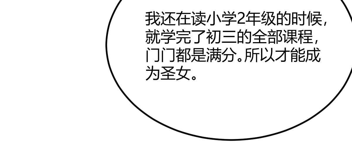 居然是蓝朵朵？！ 第 126 页