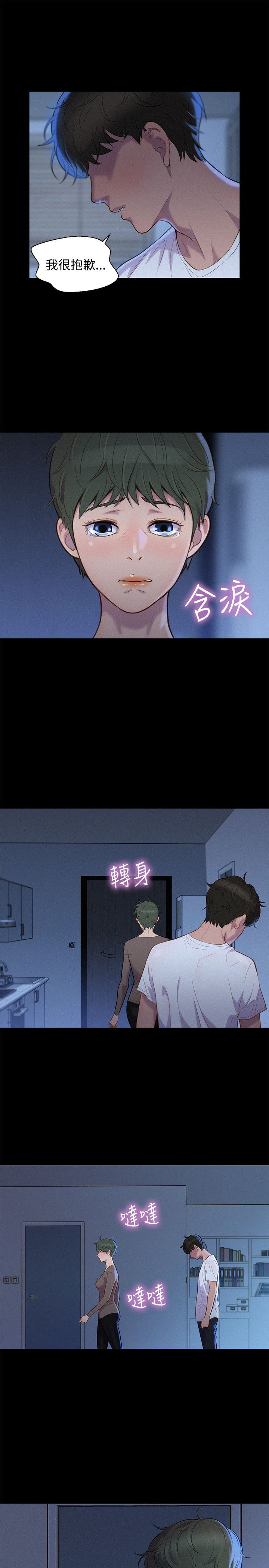 第36话 第 4 页