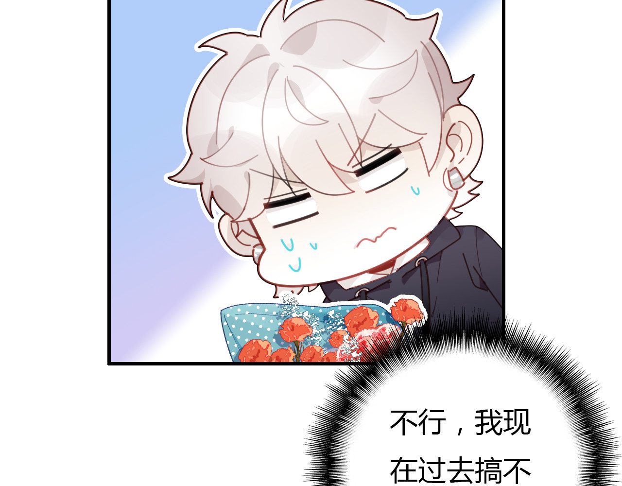 第26话 错过 第 74 页