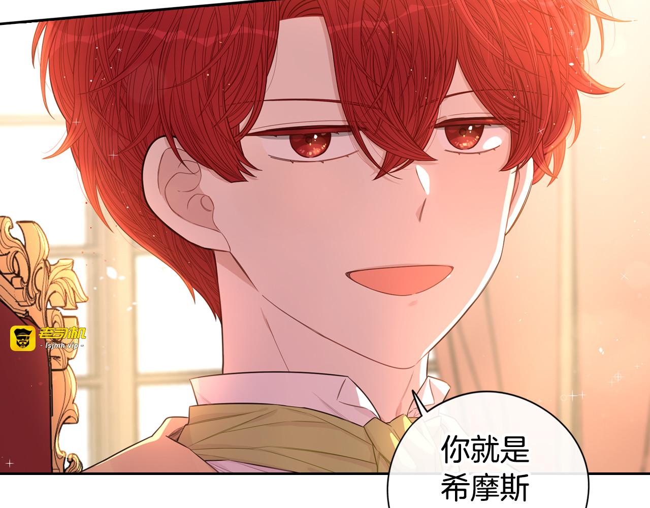 第49话 女侠求放过！ 第 137 页
