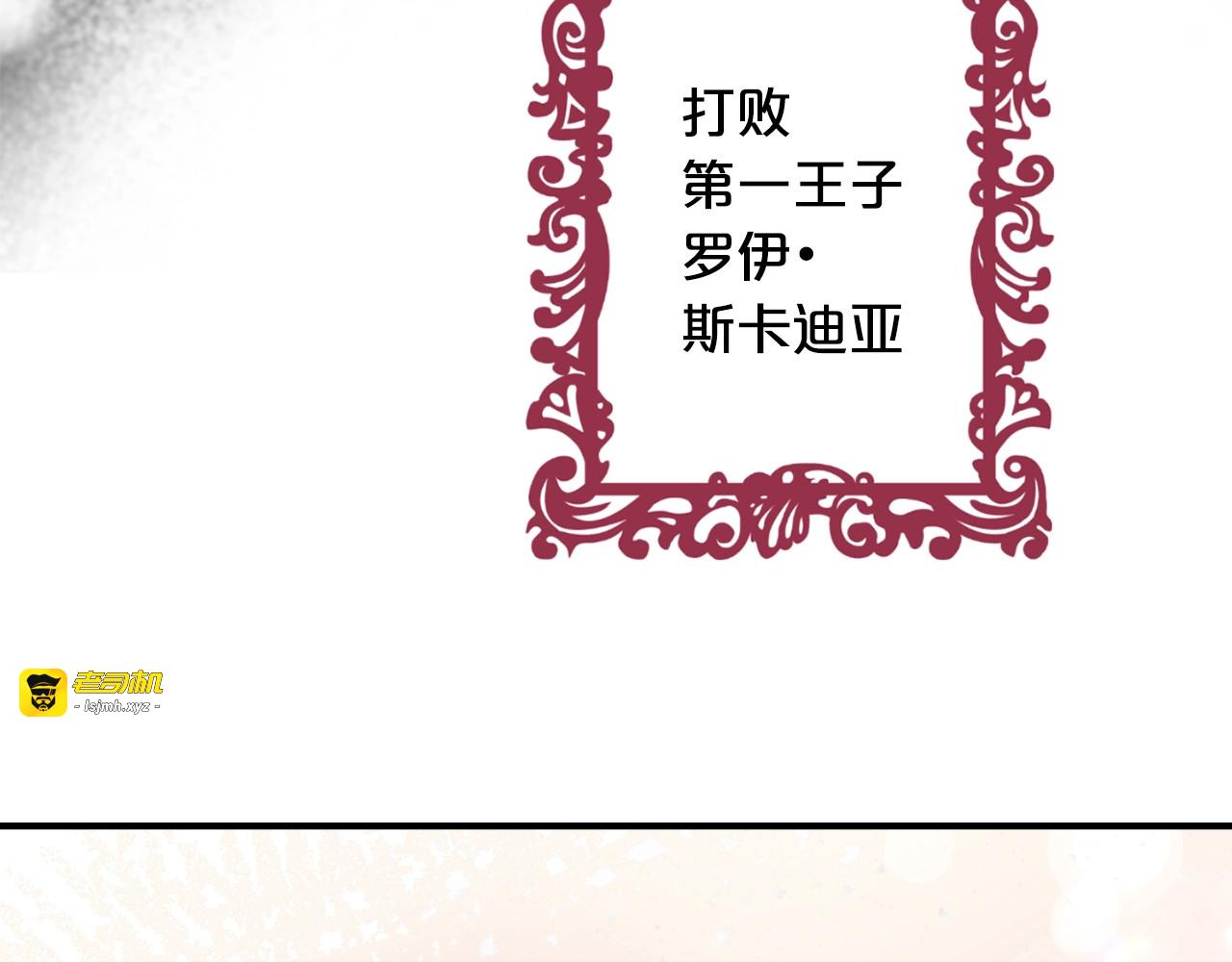 第14话 命运的胜利者 第 101 页