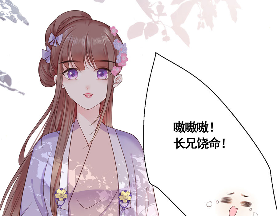 第11话 真假姐夫 第 46 页