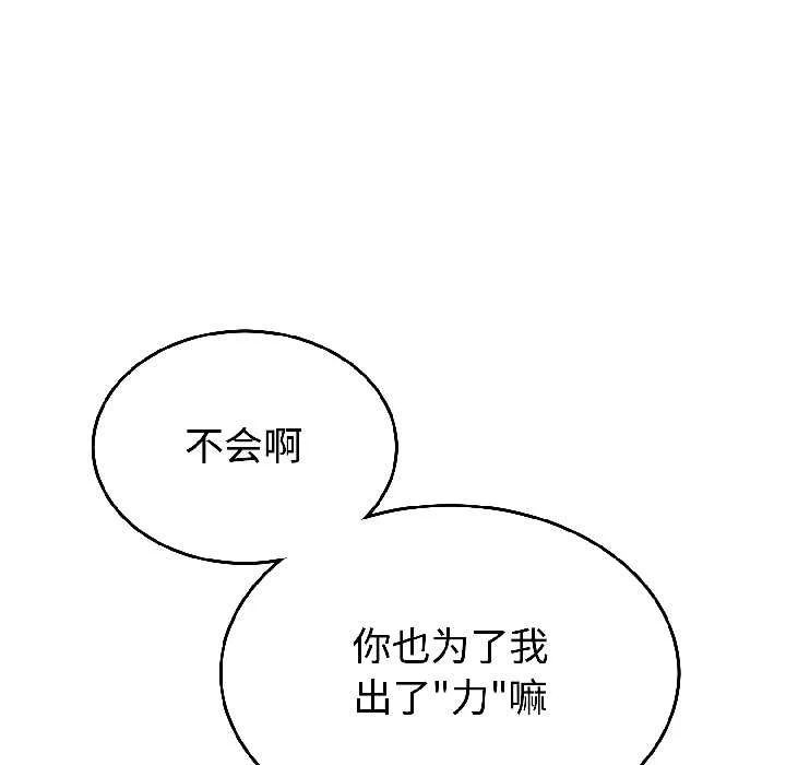 第26话 第 118 页