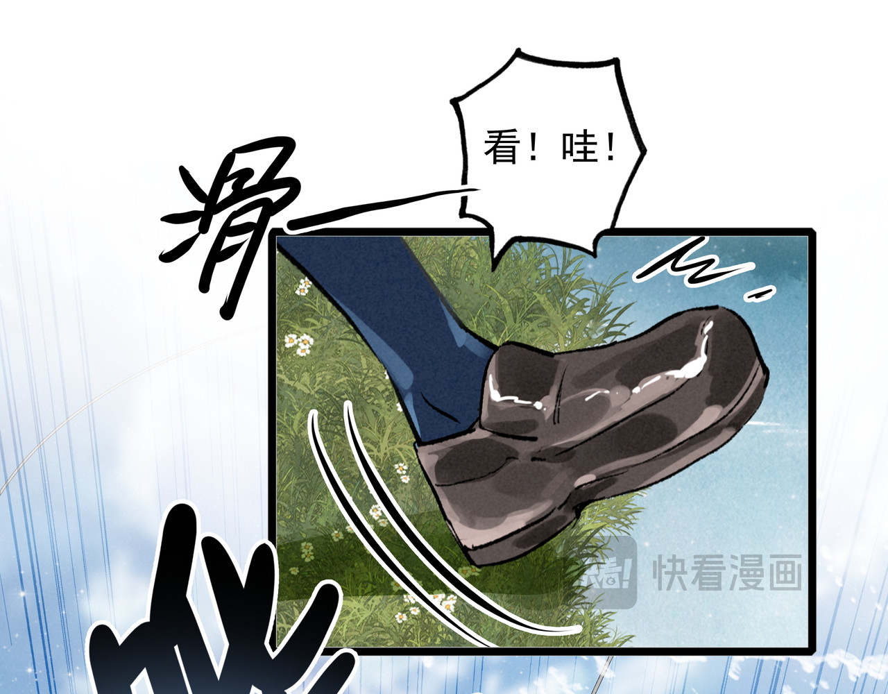 第22话 开启新地图！去别墅露营啦！ 第 98 页
