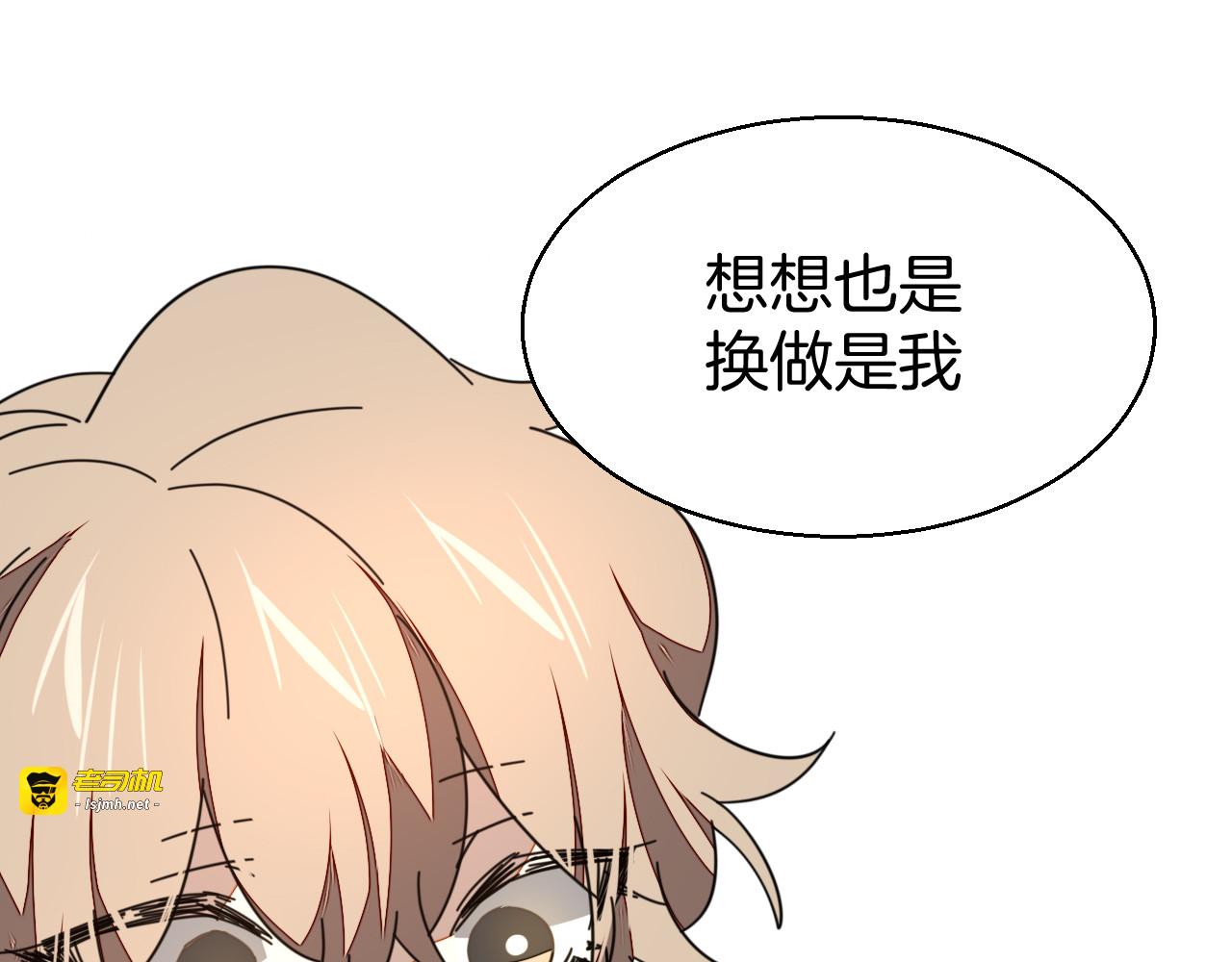 第28话 我娶你吧 第 67 页