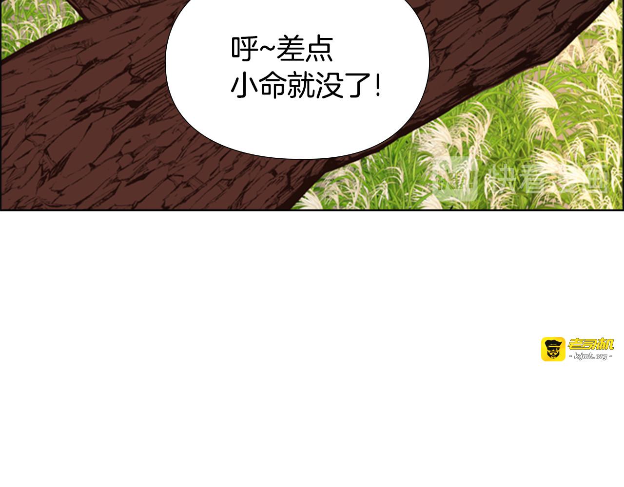 第23话 打猎 第 131 页