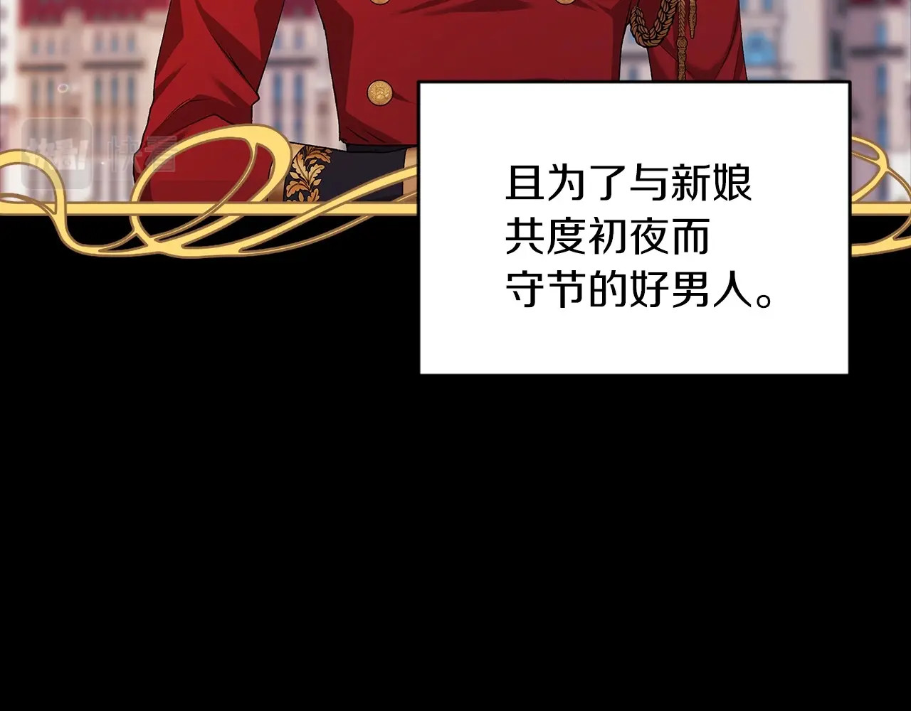 第10话 你说谁高攀了？！ 第 154 页