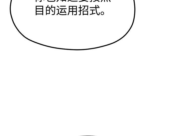 第123话 第 82 页