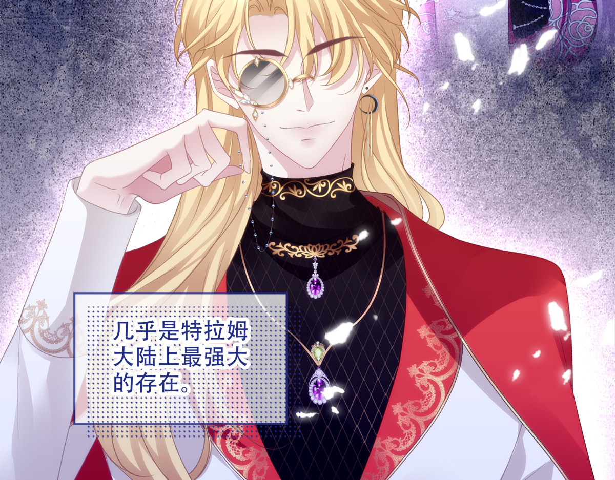 魔女重生为公爵侄女，复仇路上又见故人 第 102 页