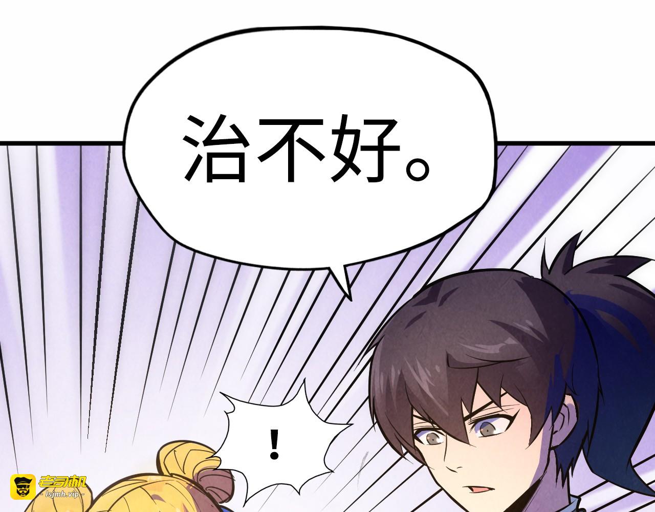 第36话 天地毒身 第 49 页