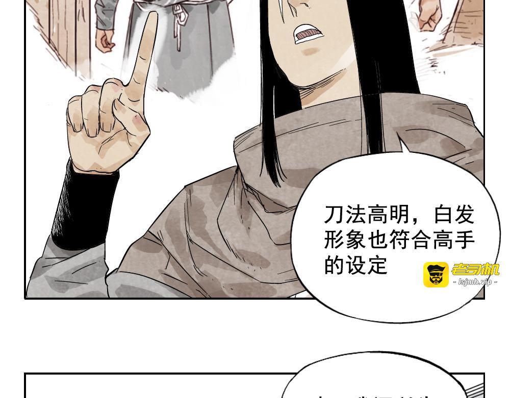 第15话 赭石堂的前景 第 27 页
