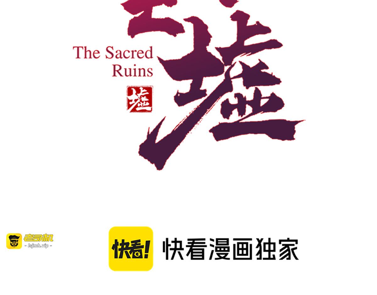 第249话 食我大箭啦！ 第 5 页