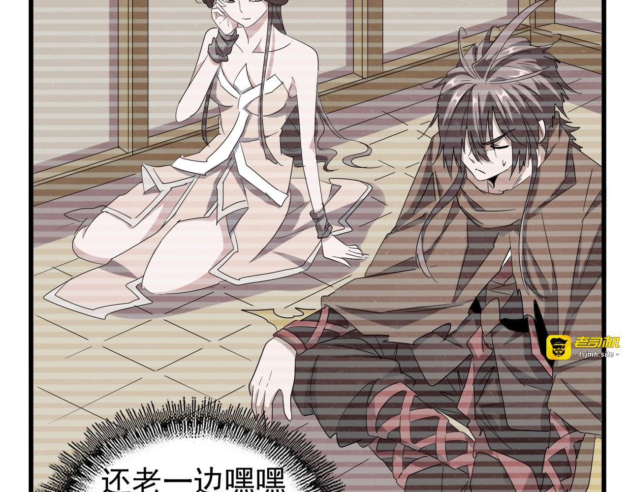 第105话 元神冲击 第 21 页