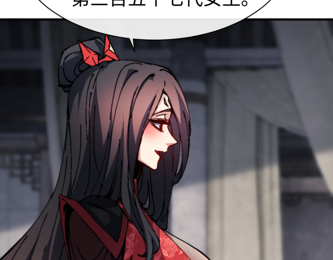 第143话 道源之争 第 12 页