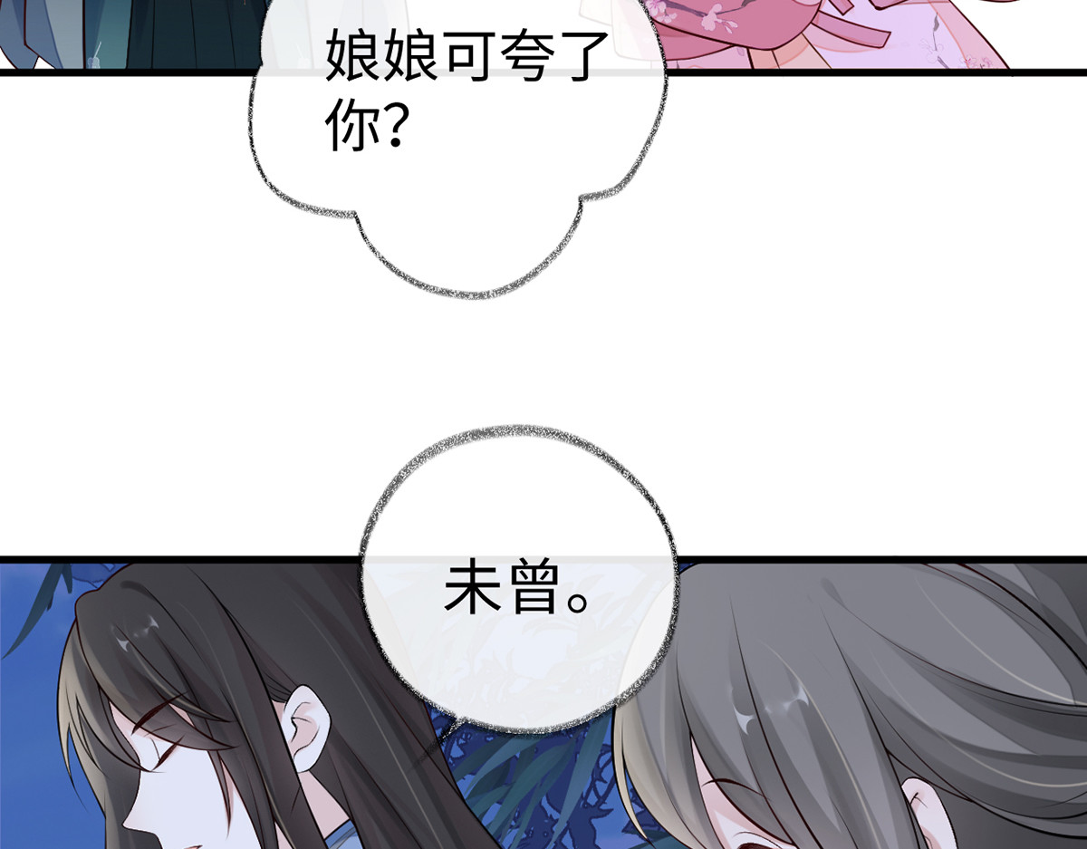 第73话 真心换真心 第 104 页