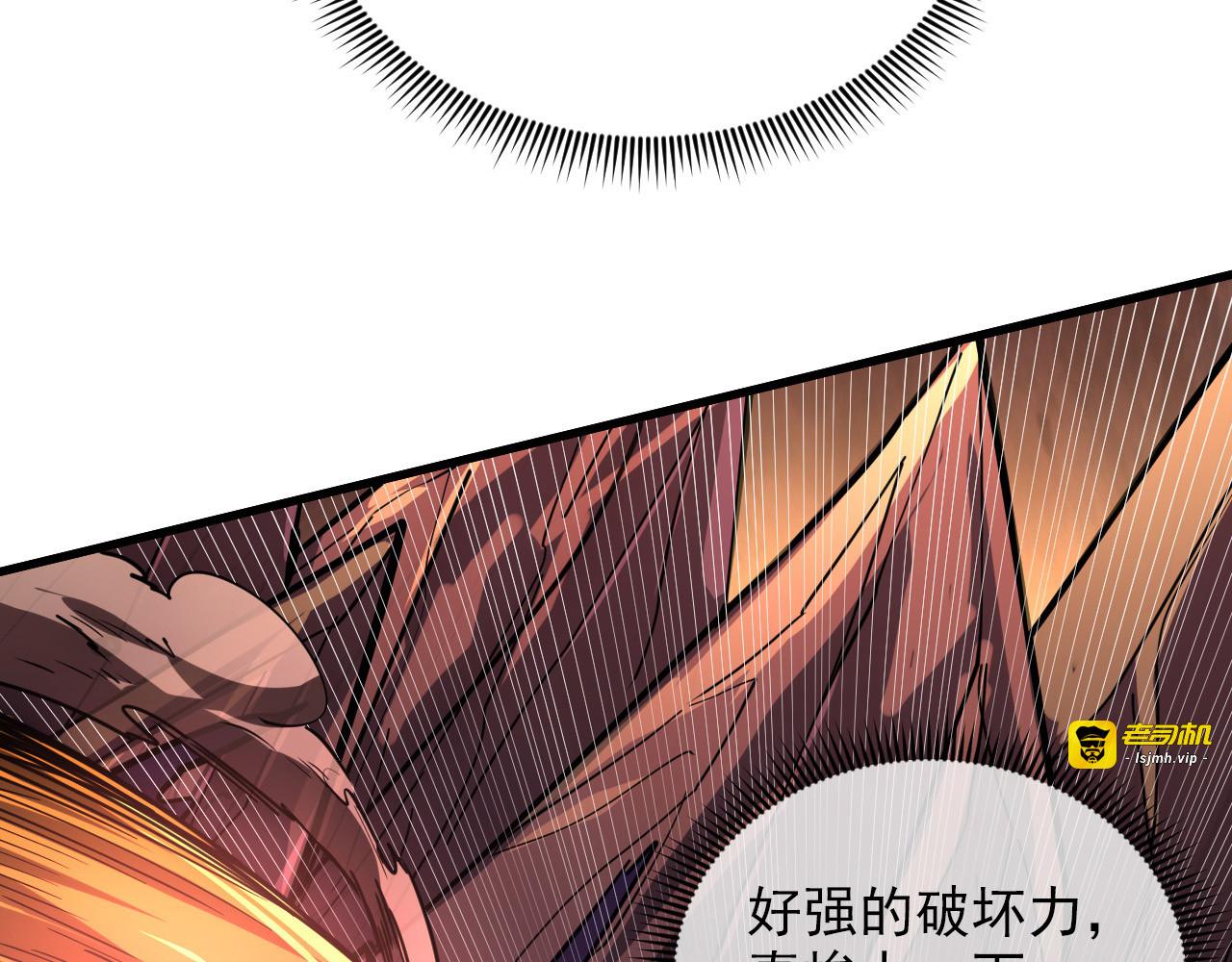 227 首领级怪兽的智慧 第 55 页
