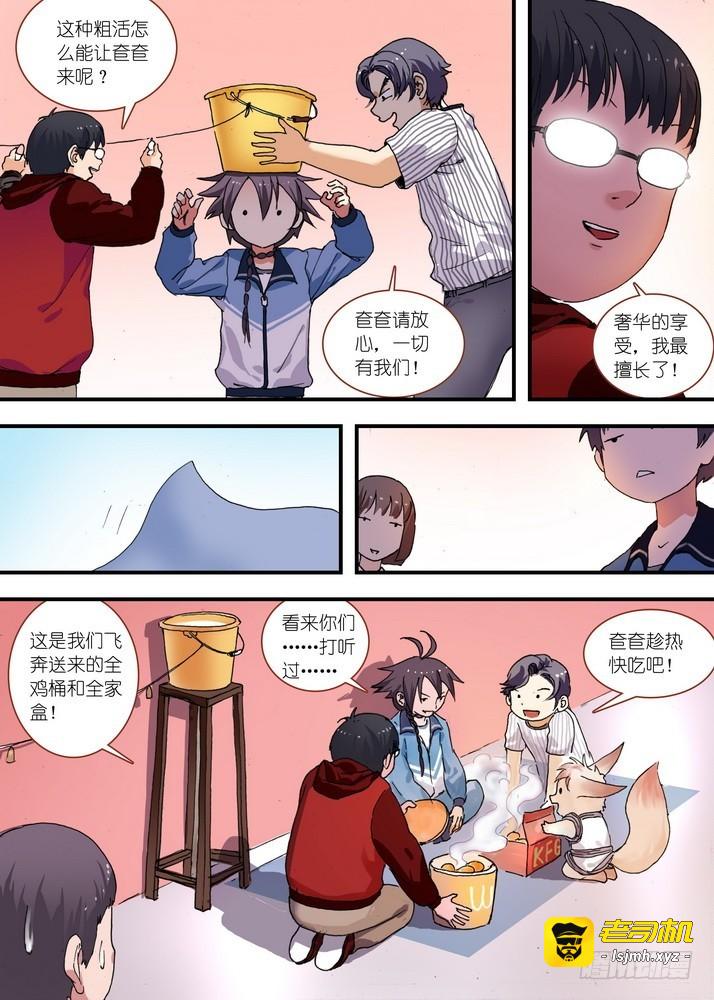 总074·传说中的红线仙（下） 第 3 页