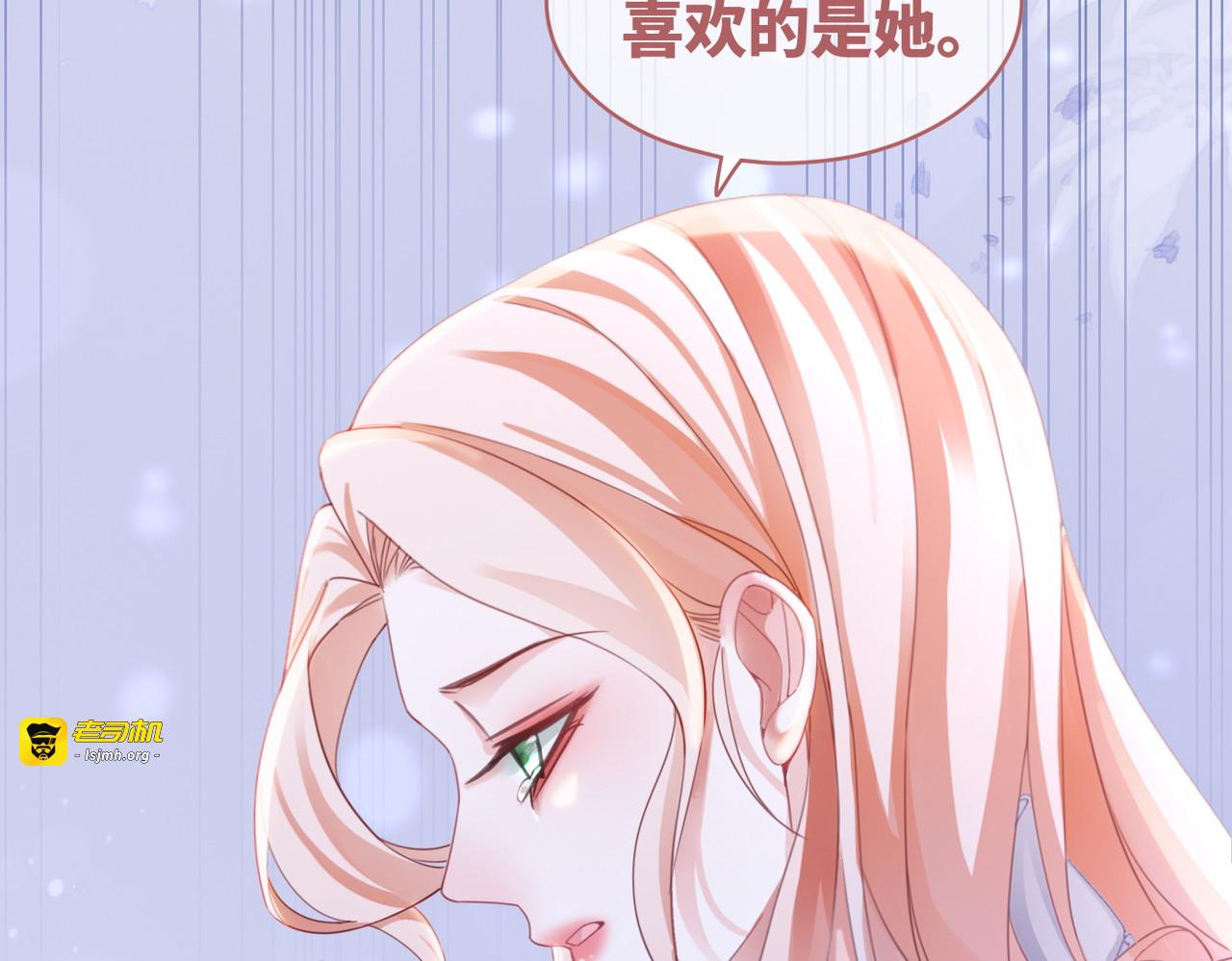 第87话 试镜风波 第 91 页