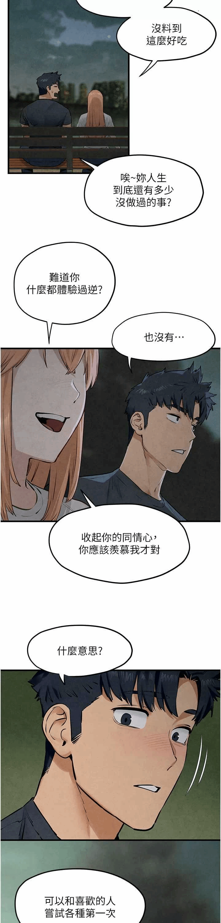 第41话 第 25 页