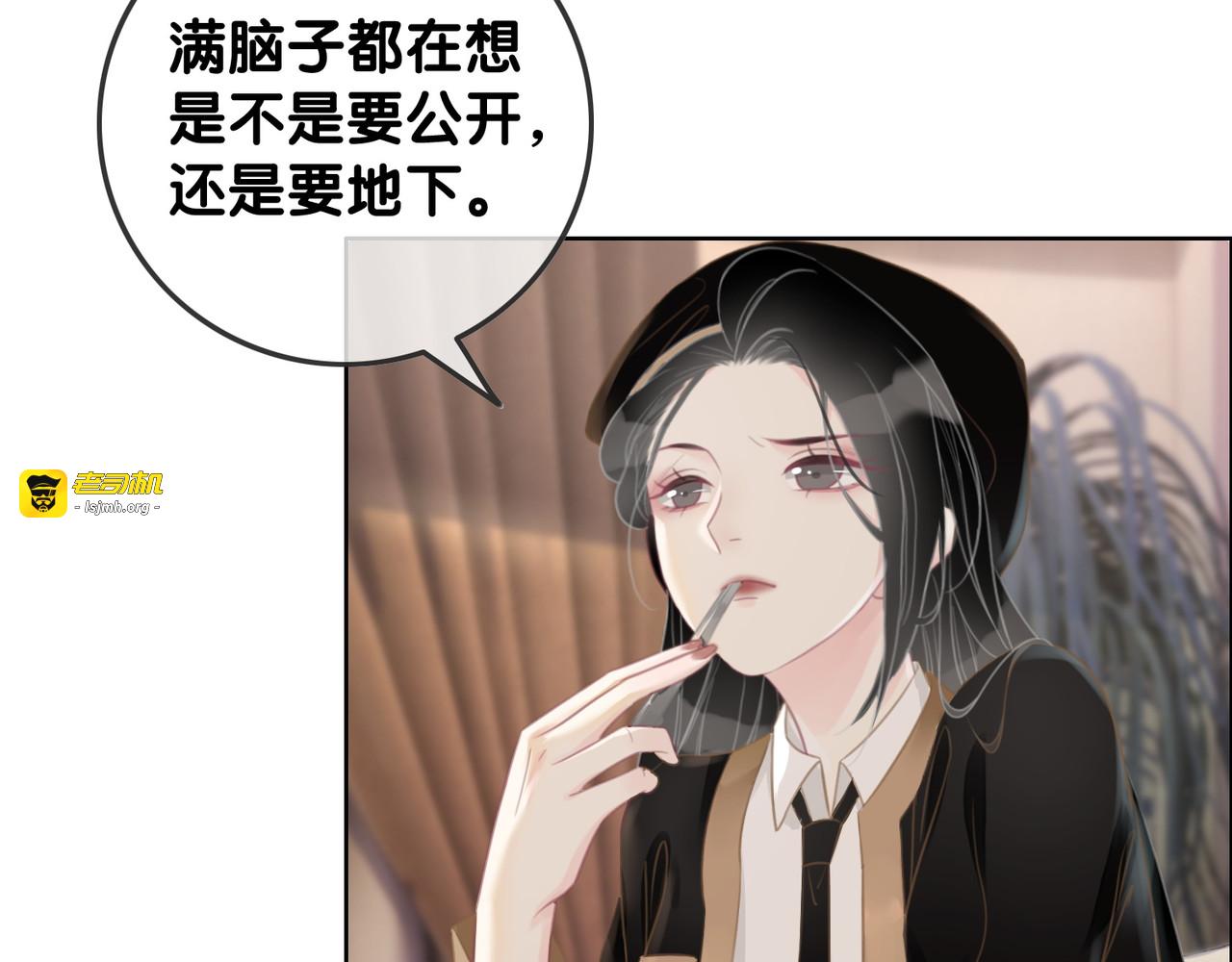 第35话 想好了要在一起吗？ 第 81 页