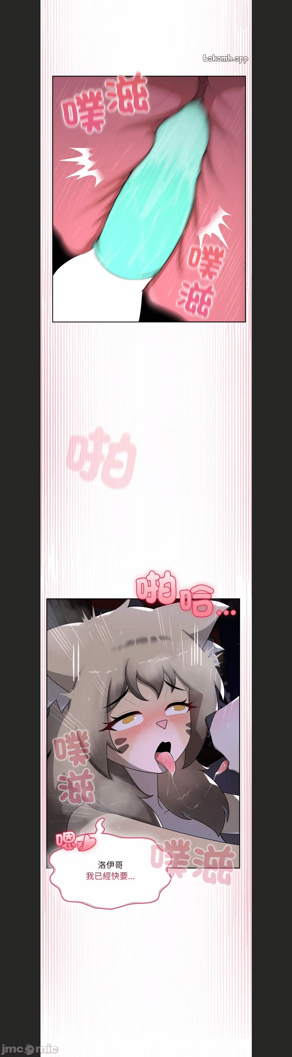 第12话 第 14 页