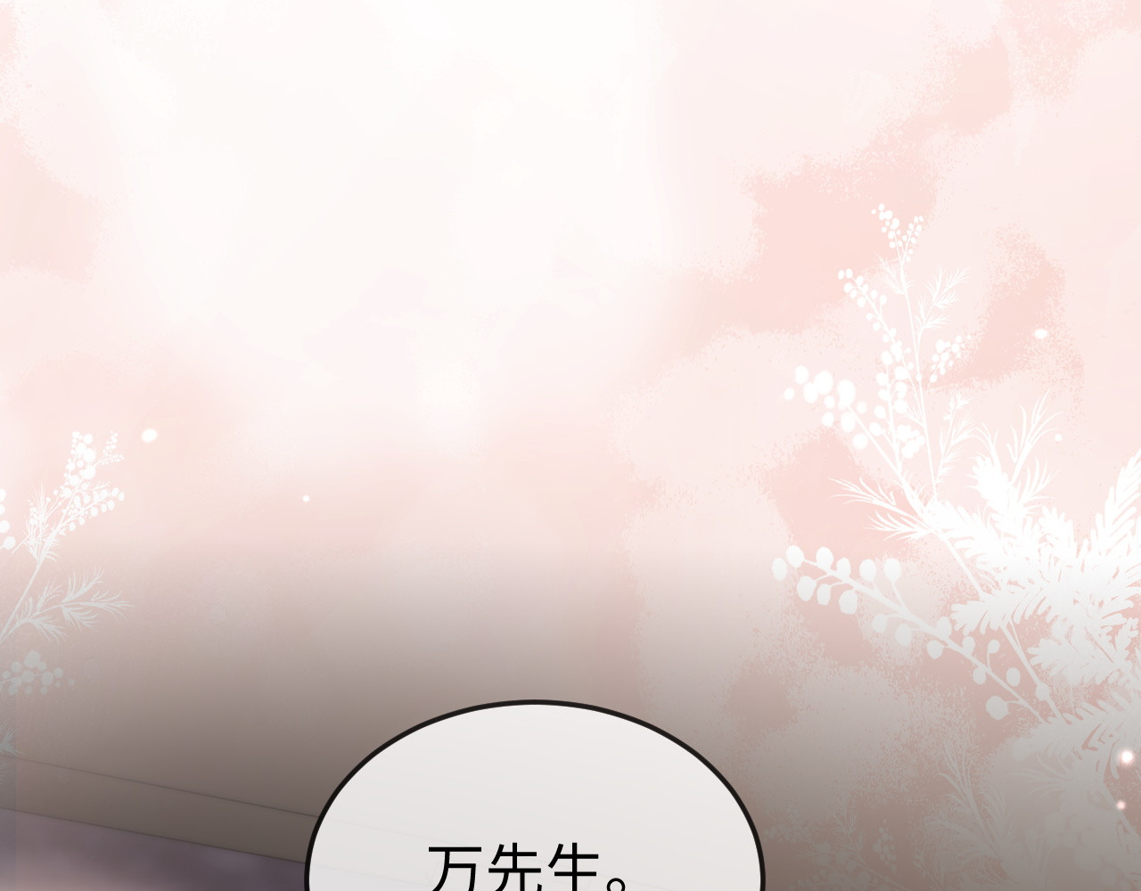 第35话 我想要你 第 52 页