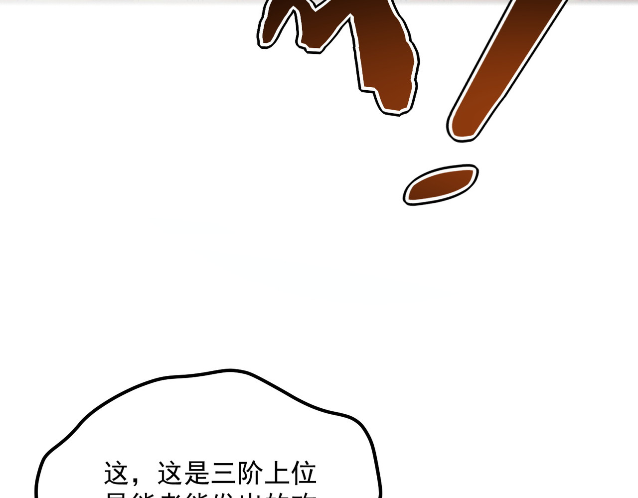 第64话 这也太强了 第 119 页