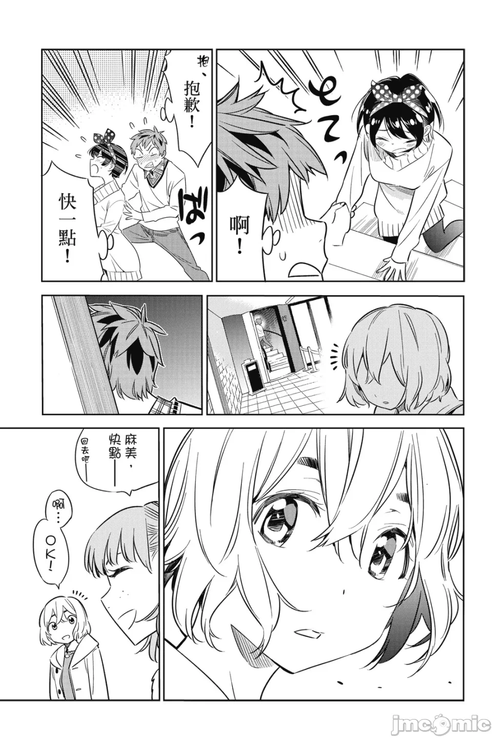 第11话 第 40 页