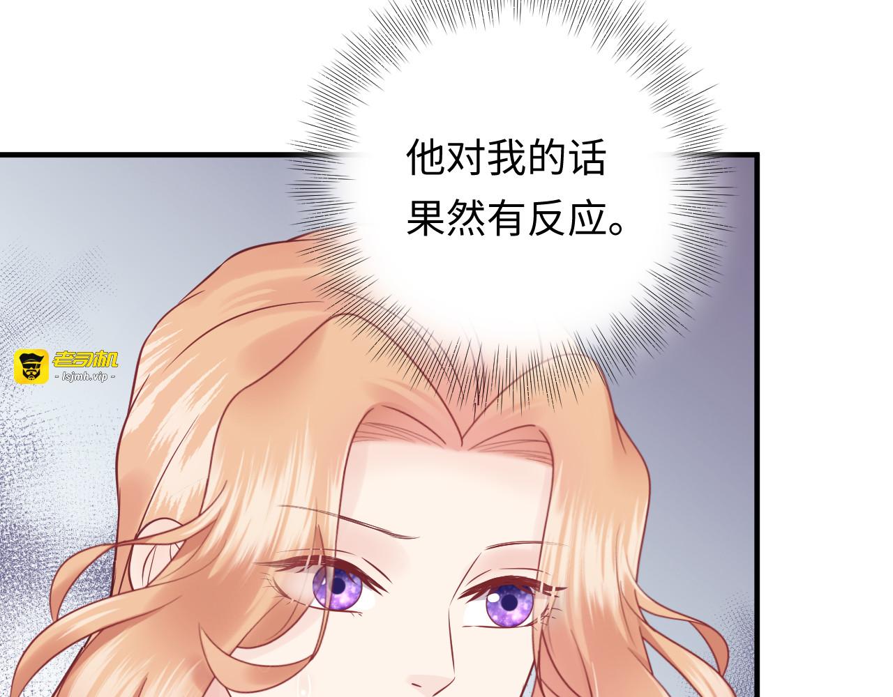 第121话 我也最喜欢她了。 第 105 页