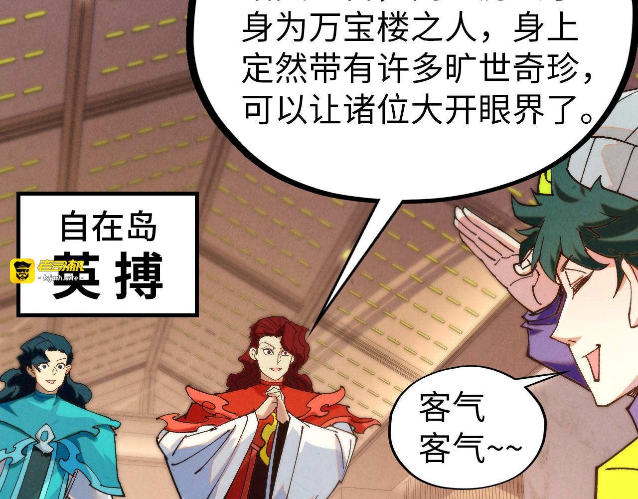 第429话 武者交易会 第 51 页