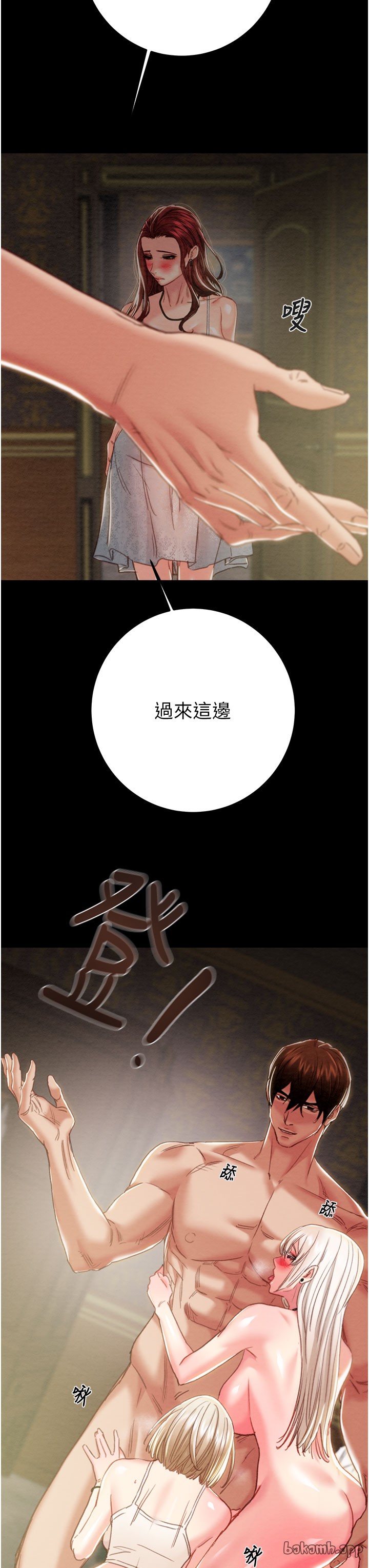 第68话 第 15 页