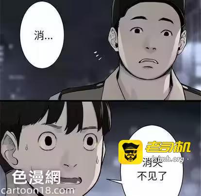第47话 第 73 页