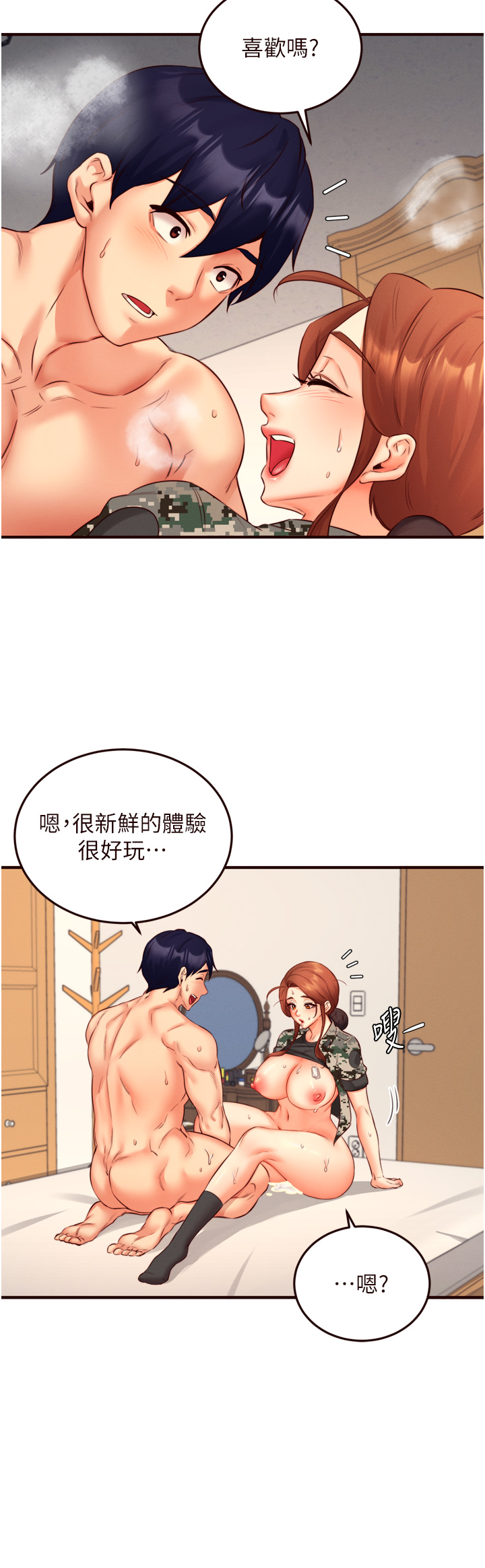 第34话 - 称霸全陆军的小穴! 第 35 页