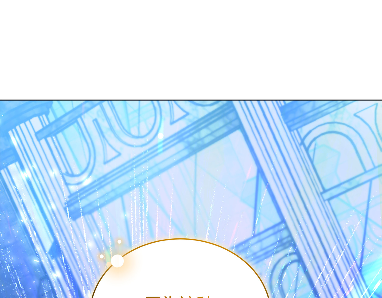 第84话 战争结束 第 10 页