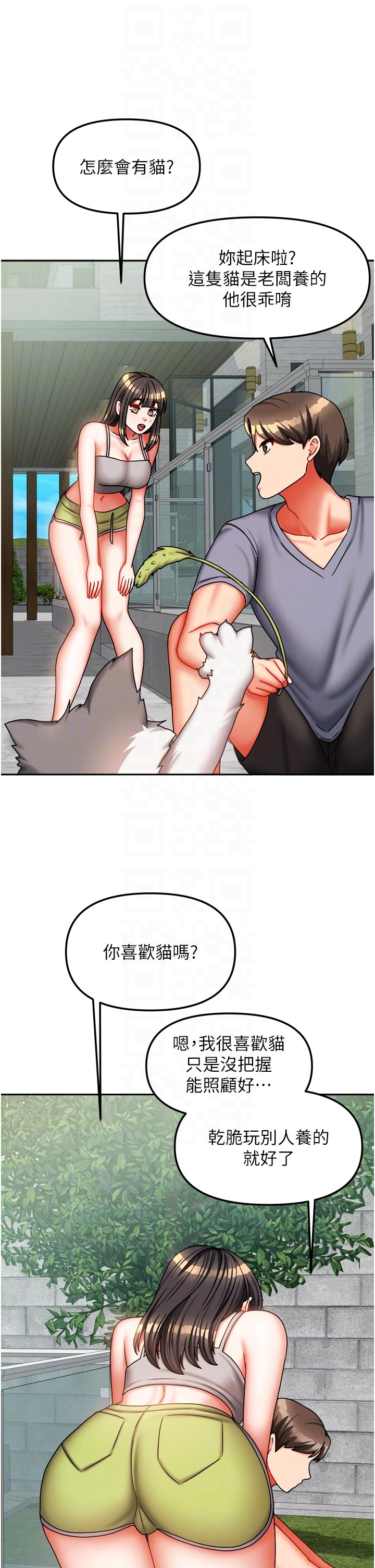 第30话 - 只想和我做吗? 第 22 页