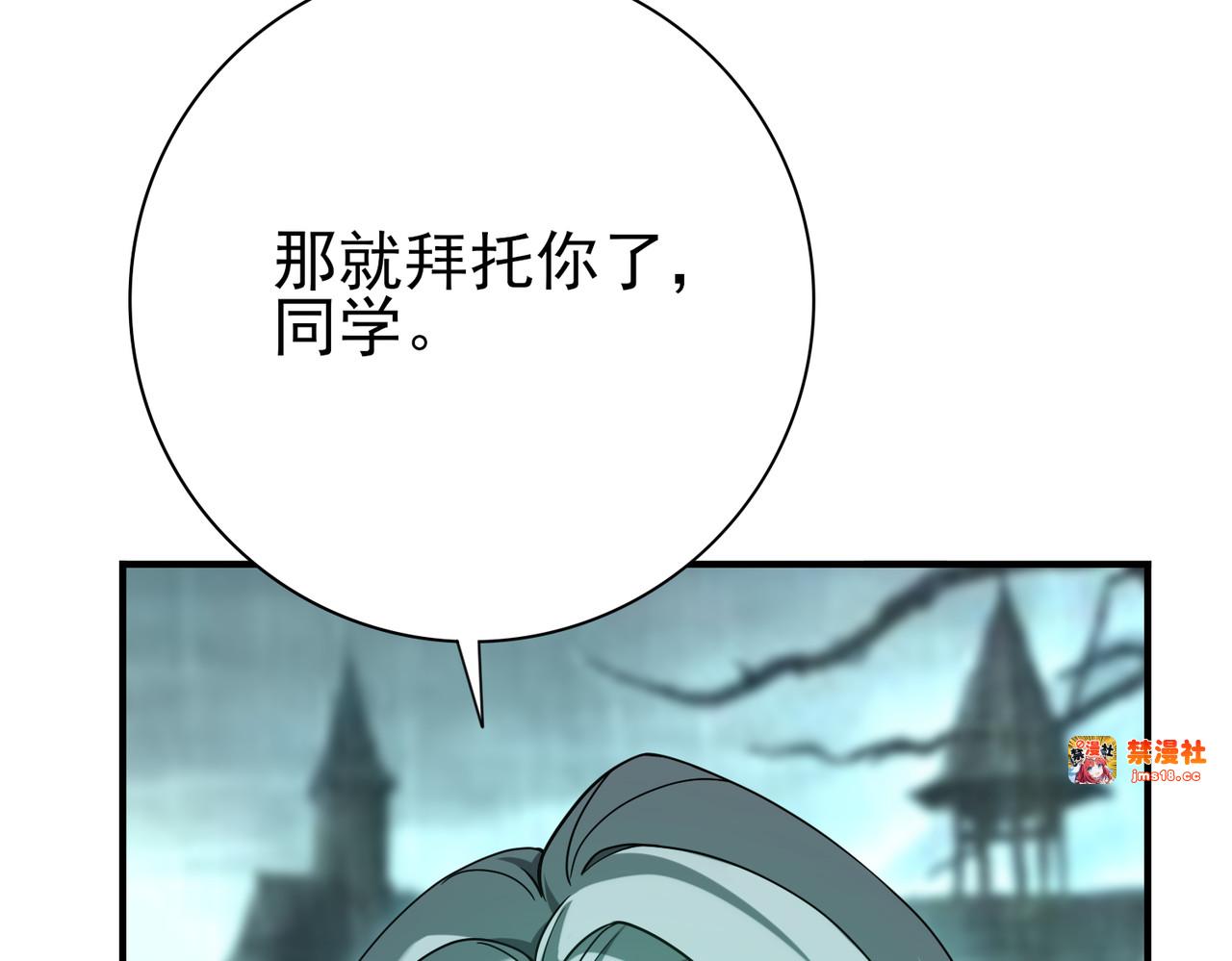 第6话 铁肤丧尸 第 49 页