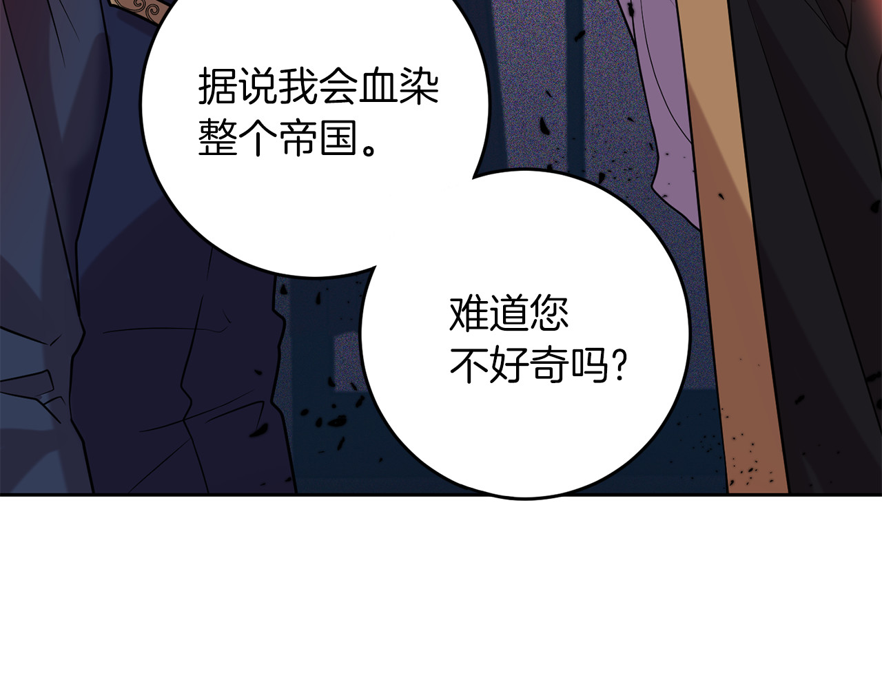 第57话 坦白 第 6 页