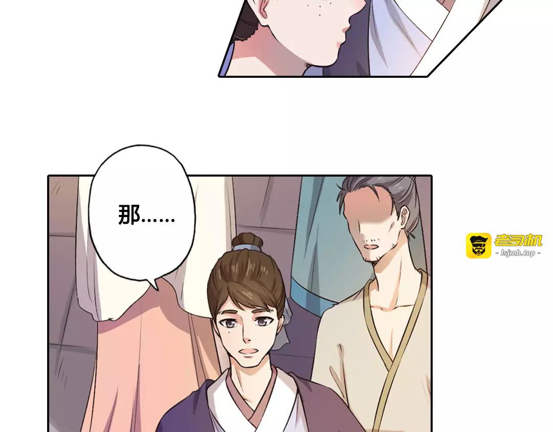第1话 血瞳的秘密 第 31 页