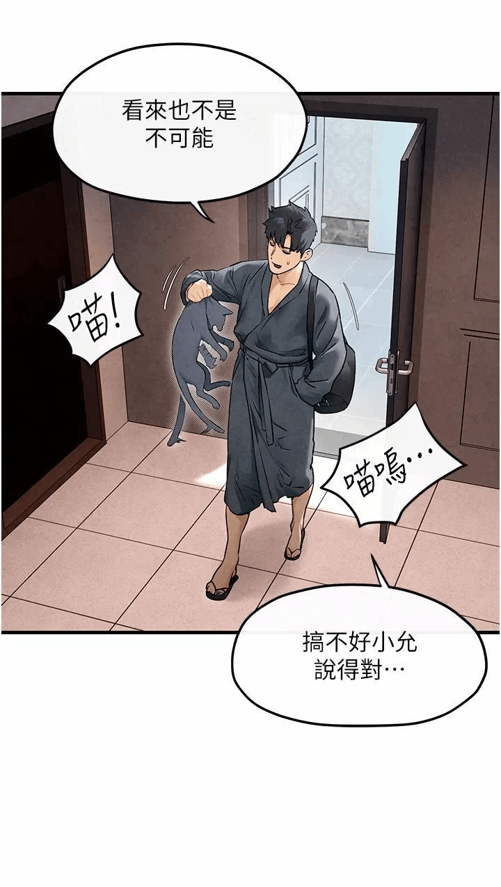 第52话 第 31 页